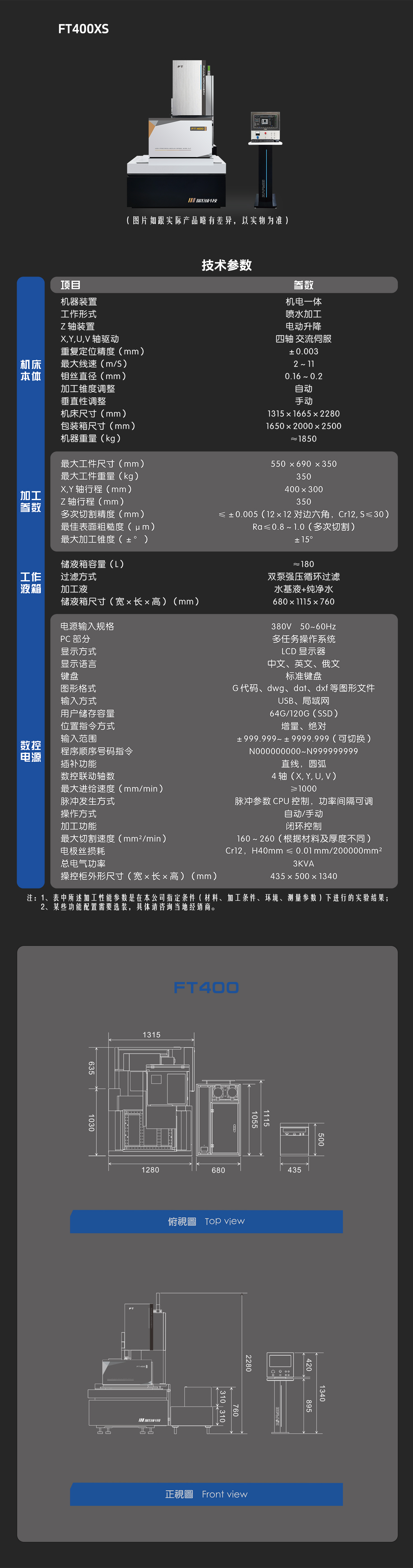 FT 400XS-中文-手機.jpg
