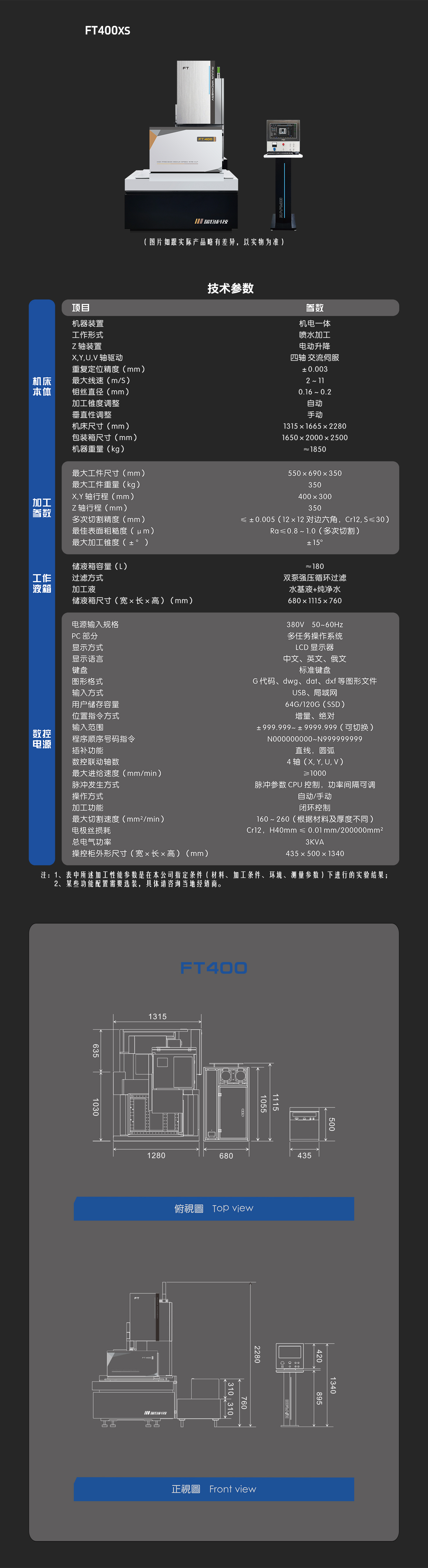 FT 400XS-中文-網頁.jpg