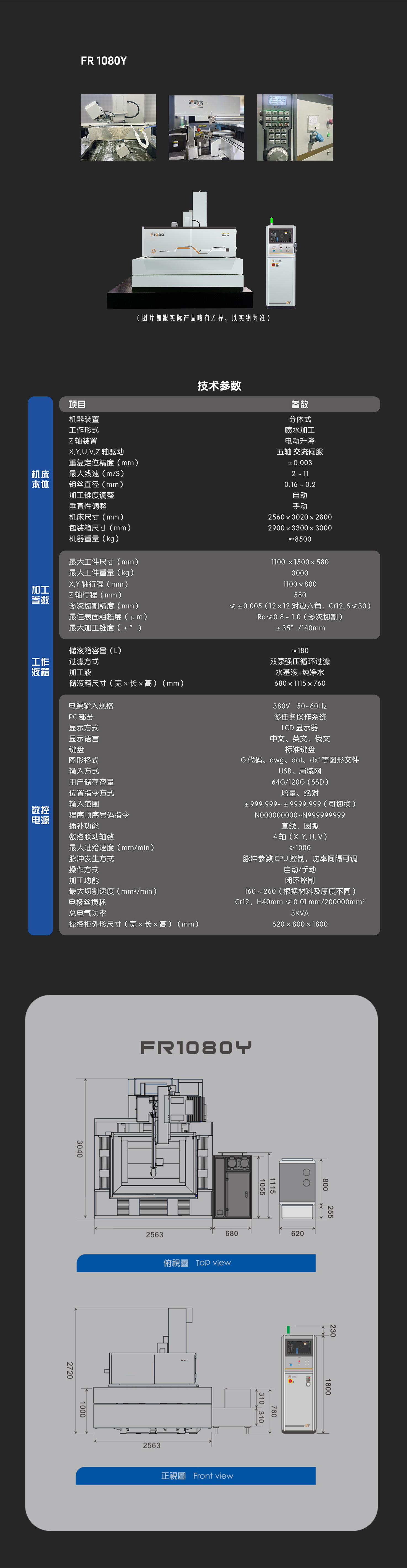 FR 1080Y-中文-網頁.jpg
